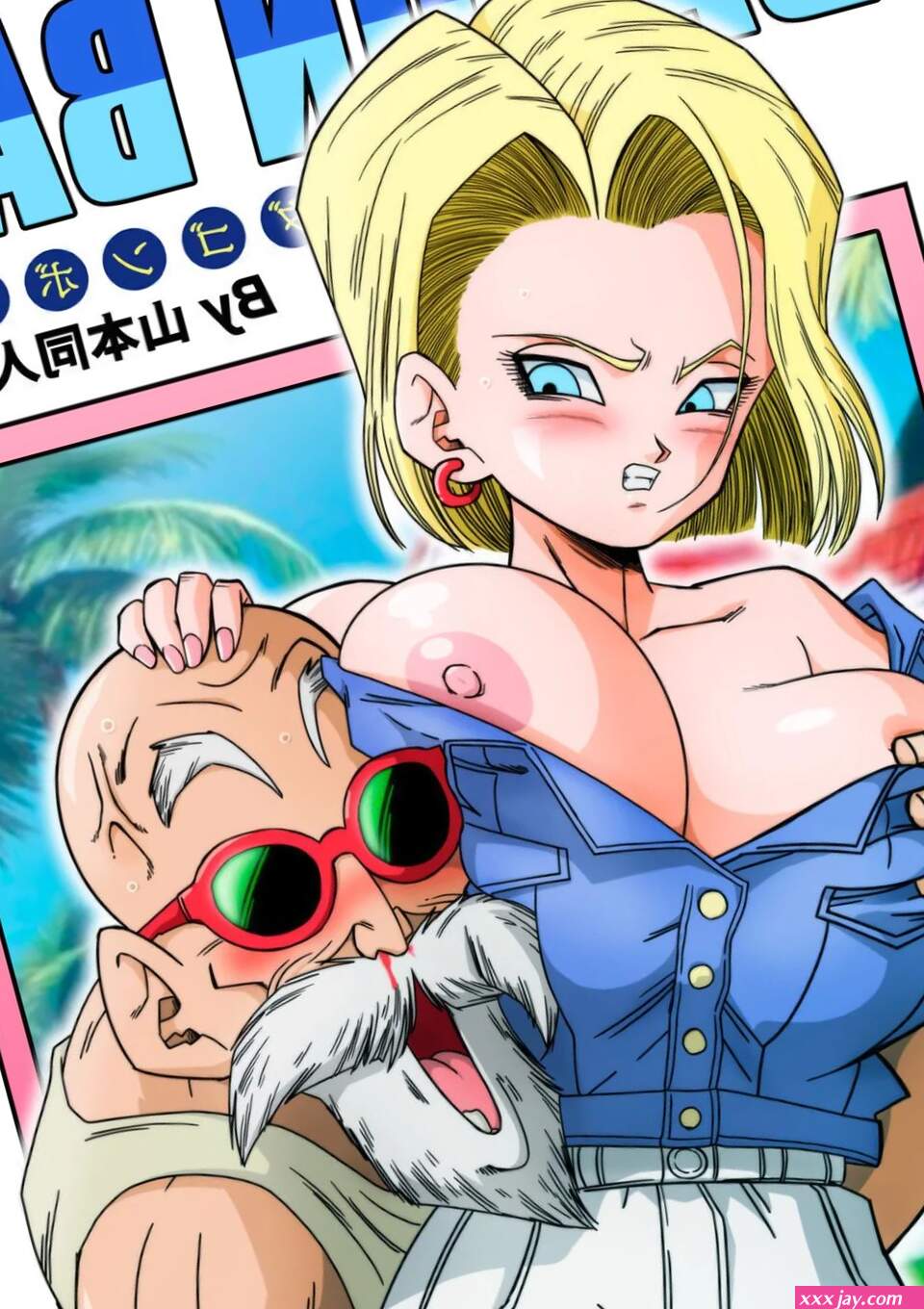 ANDROID N18 VS KAMESENNIN
