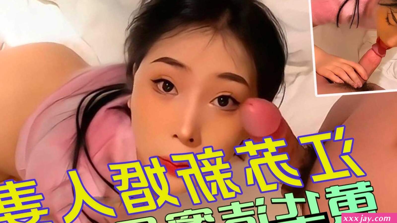 Jiangsu newlywed Huang Huajies honeymoon cheating video leaked